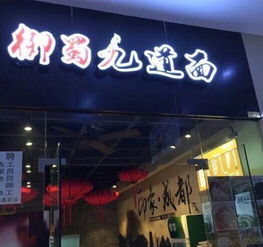 八佰伴新大陸廣場旺鋪轉讓