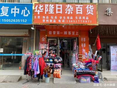 來(lái)看看漣水這些未落實(shí)&ldquo;門(mén)前五包&rdquo;的商鋪