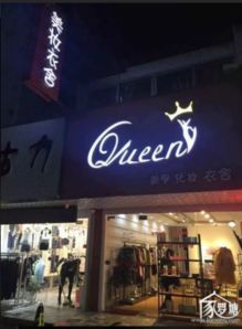 姜堰香園石頭街旺鋪兩層轉(zhuǎn)讓——黃金地段，商機無限