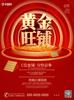 開啟財富之門 產(chǎn)品招商方案與旺鋪打造全攻略