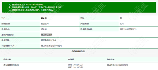 劉太平與唐山網絡技術服務 數字化浪潮中的本地先鋒